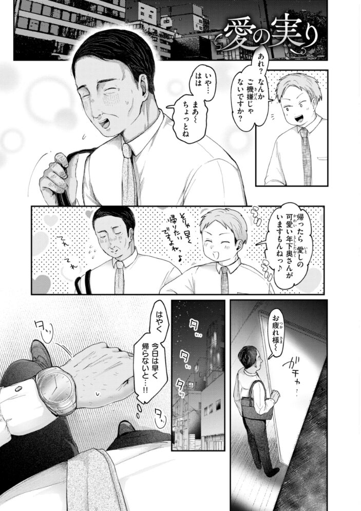 年下のおんなのこ 小亀ふつ サンプル画像