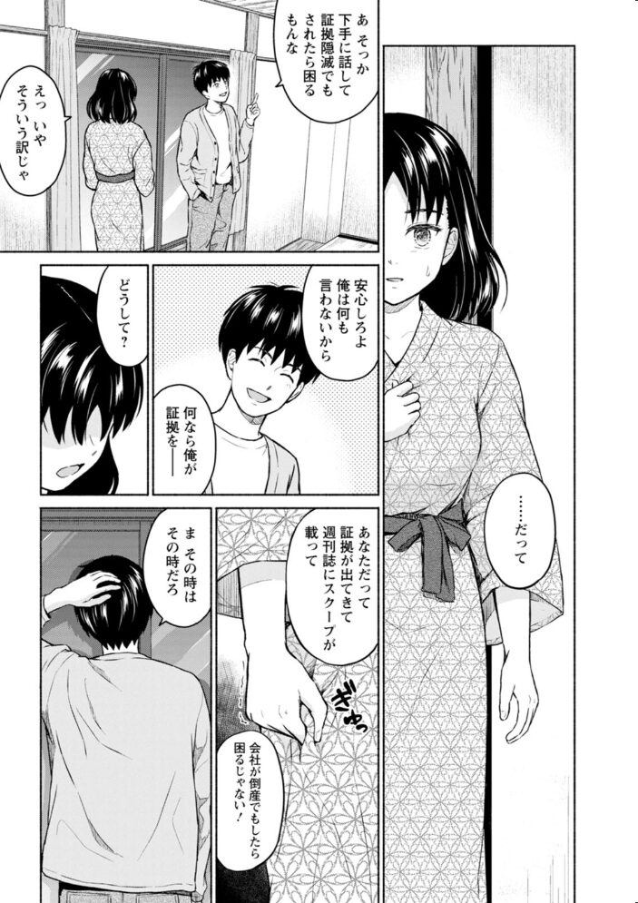 胸いっぱいの愛を ミキトアモン サンプル画像