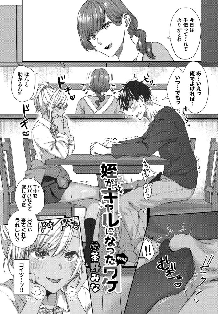 COMIC BAVEL SPECIAL COLLECTION(コミックバベル スペシャルコレクション)VOL78 蛸田こぬ そら豆さん 茶野みな 遠野えすけ 香山リム コミックバベル編集部 サンプル画像