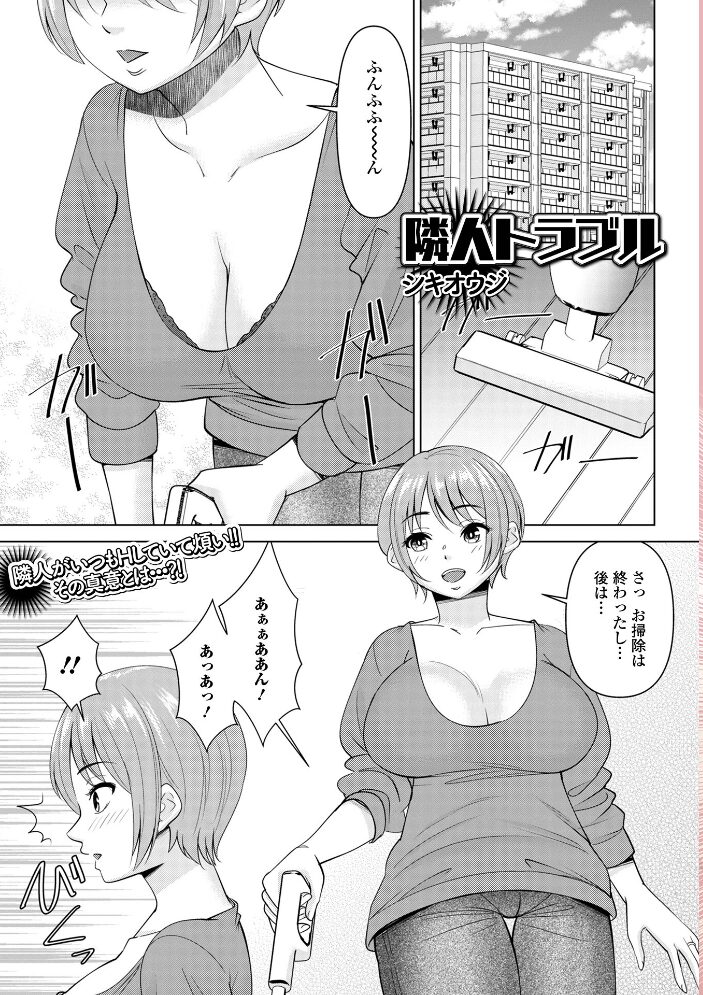 Web配信月刊隣の気になる奥さん vol.105  ロッコ 東磨樹 水夜ちはる シキオウジ かんち らぷらんど エバンス 一水社編集部 サンプル画像