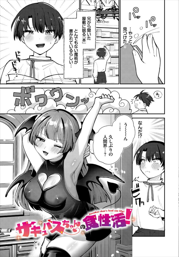 異世界おねえさんの誘惑【電子オリジナルコミックス】【FANZA限定版】  みや コミックバベル編集部 サンプル画像