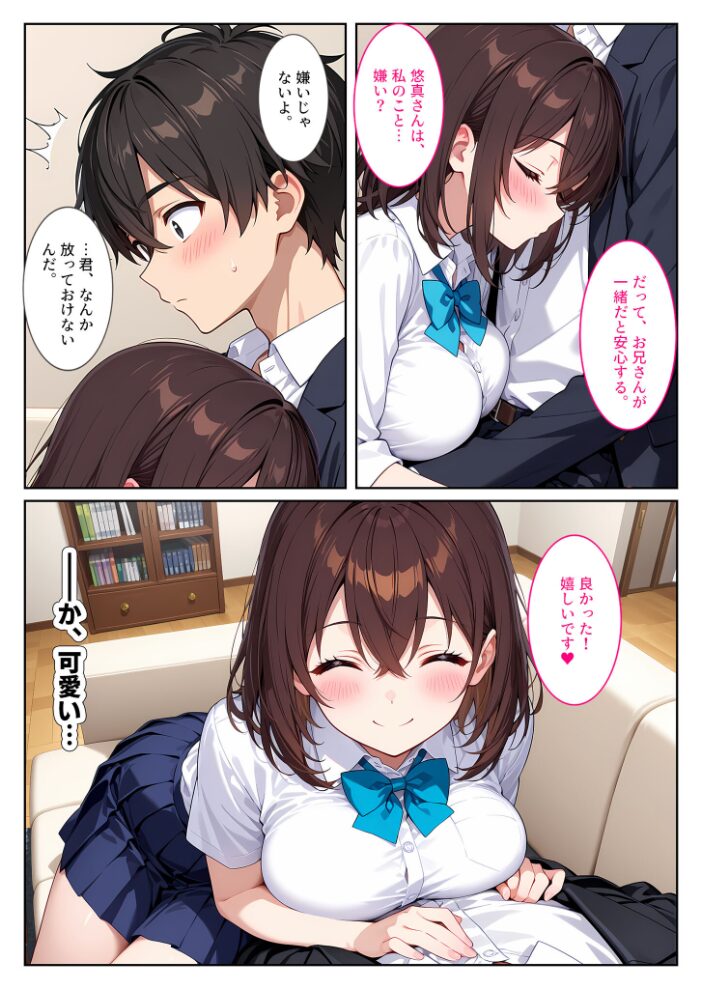 夜の公園で爆乳●●●●を拾ったら… モザイク版【hentai エロ漫画】 サンプル画像