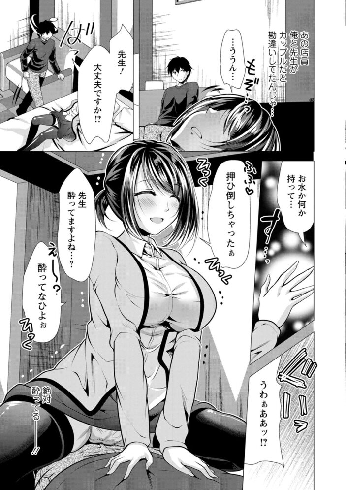 ママ×カツ 松波留美 サンプル画像