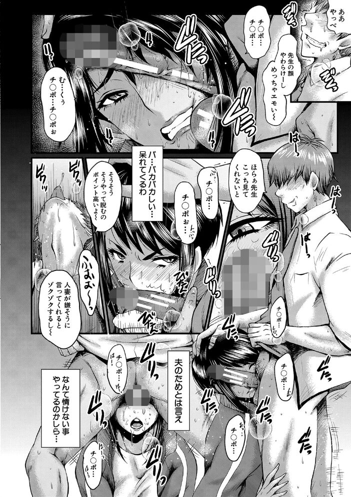 母娘姉妹と痴女教師の時間割【1話試し読み付き】  SINK MUJIN編集部 サンプル画像