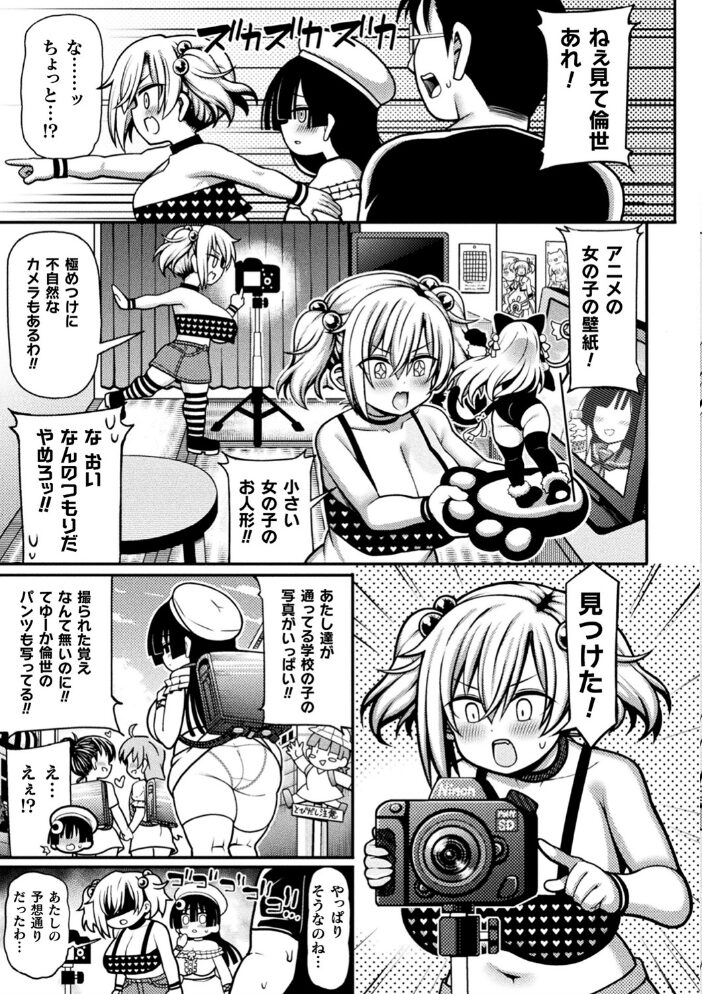 二次元コミックマガジン メスガキ孕ませ制裁！ わからせ着床でおめでたママデビュー Vol.1  こやま滋 リチョウ 絶対やるもに あおいまさみ サンプル画像