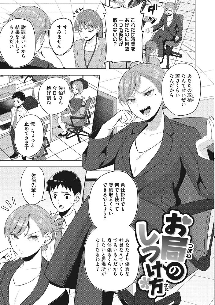 働く女の性事情  ギョウザテイショク サンプル画像