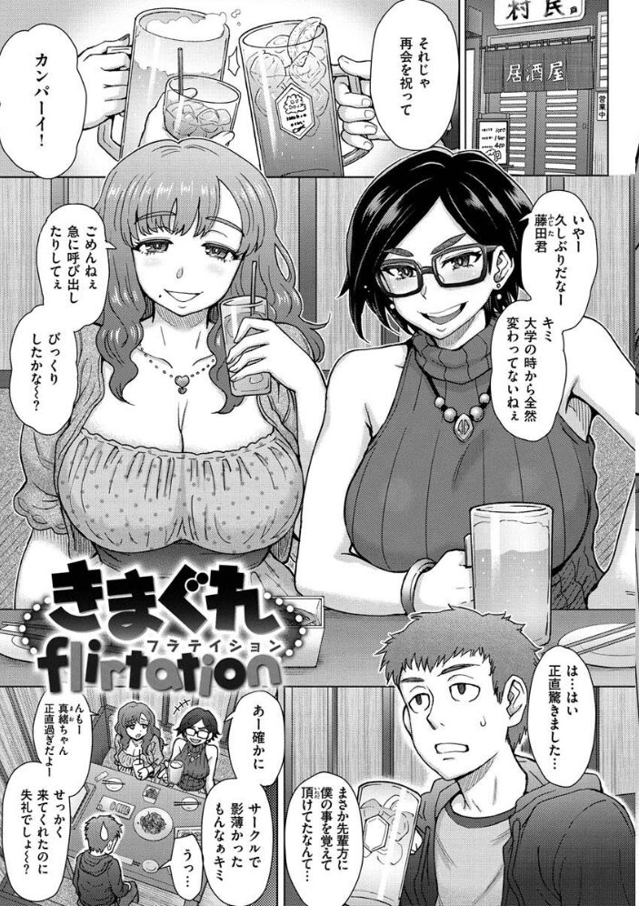 それでも愛しい彼女たち  伊藤エイト サンプル画像