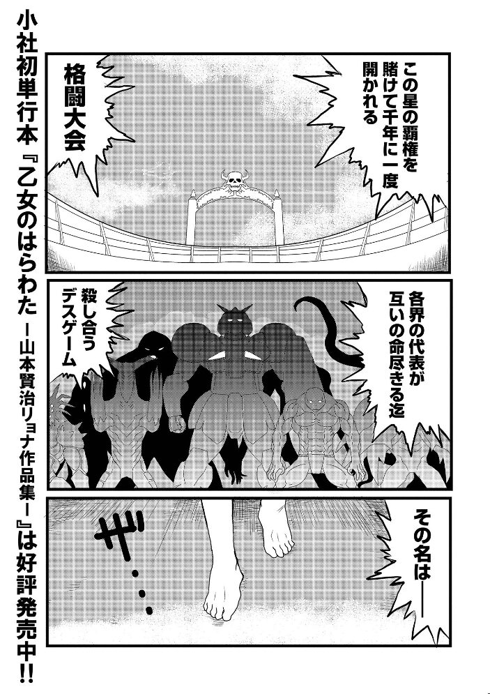 リョナキング vol.16 原崎 阪本KAFKA 山本賢治 氏賀Y太 みこしろ本人 雨がっぱ少女群 愛南ぜろ ひめいよる サンプル画像