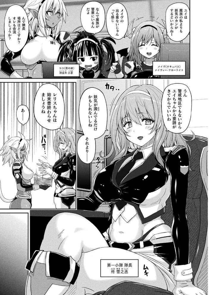 コミックアンリアル Vol.117  鉄山かや るきつら。 豊咲 ソメジマ 絵羽 ぜいよん しいなかずき さいだ一明 紫☆にゃ〜 針金紳士 ZIRAN 内藤キララ 和泉はち Aokura よしみず 福犬 砂場遊 Dかけつ 綾瀬水音 一升金 siyou 菊薊薫 カジマコト サンプル画像