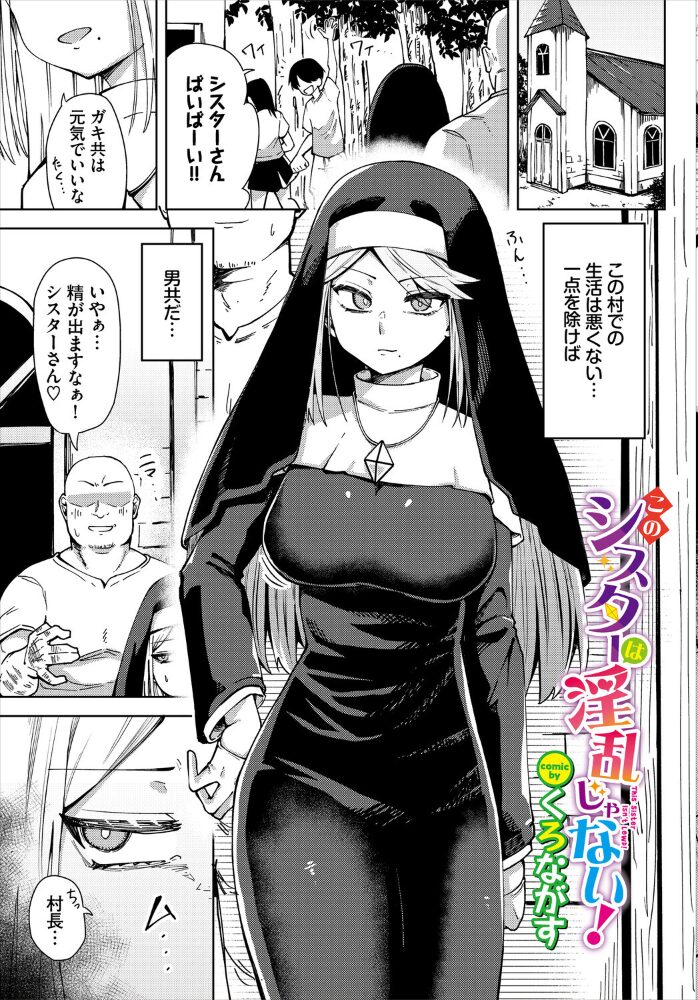 ダンジョン攻略はSEXで!! VOL.29 うるりひ ブイス・リー くろながす 神崎ナナセ ちゆ コミックバベル編集部 奴裳嵐すぴか 白玉一号 山下にごう 五十嵐はづき きゃりね 黄金波 ギュペ 一夜一屋 サンプル画像