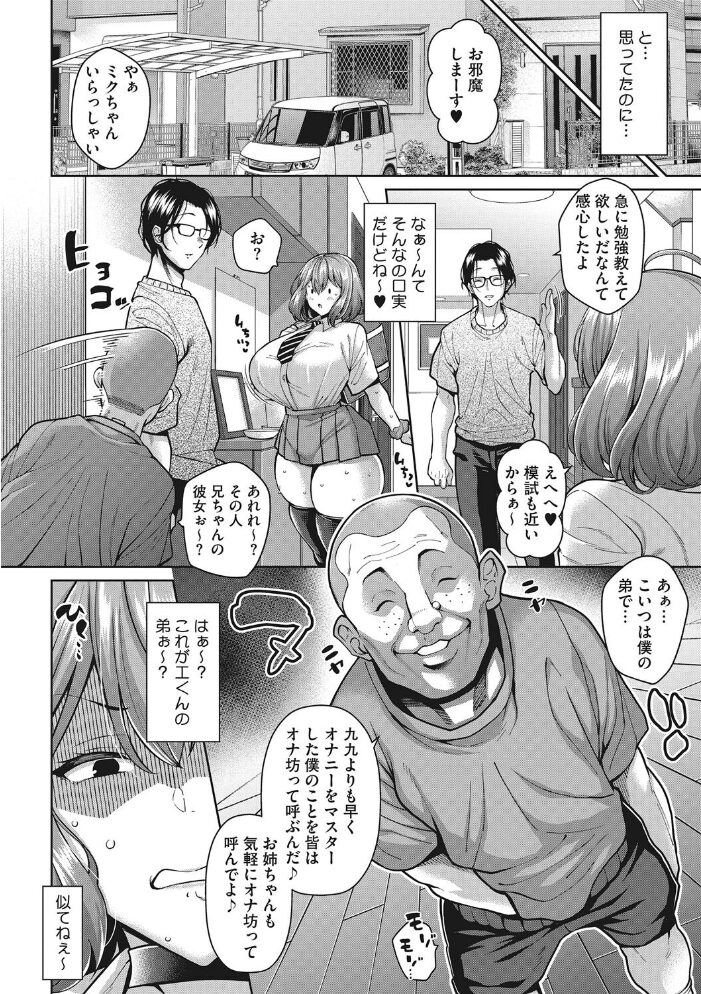 コアコレ 【背徳と快感NTR堕ち】 甘乃モル ロケットモンキー 蛹虎次郎 ドラチェフ 山文京伝 あらくれ ジュナジュナジュース サンプル画像