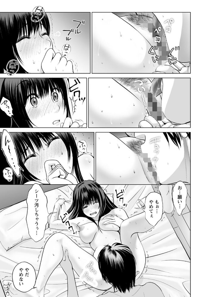 普通の女が発情する時  石紙一 サンプル画像