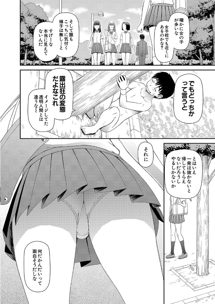 特殊プレイ始めました【1話試し読み付き】  樺島あきら MUJIN編集部 サンプル画像