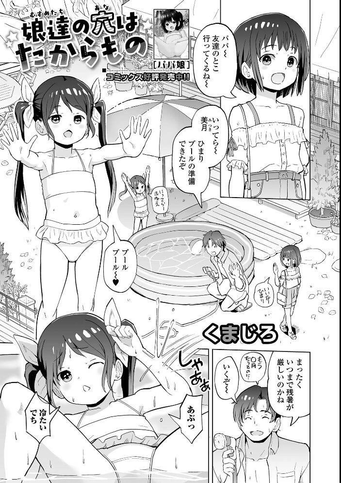デジタルぷにぺどッ! vol.44【hentai エロ漫画】 サンプル画像