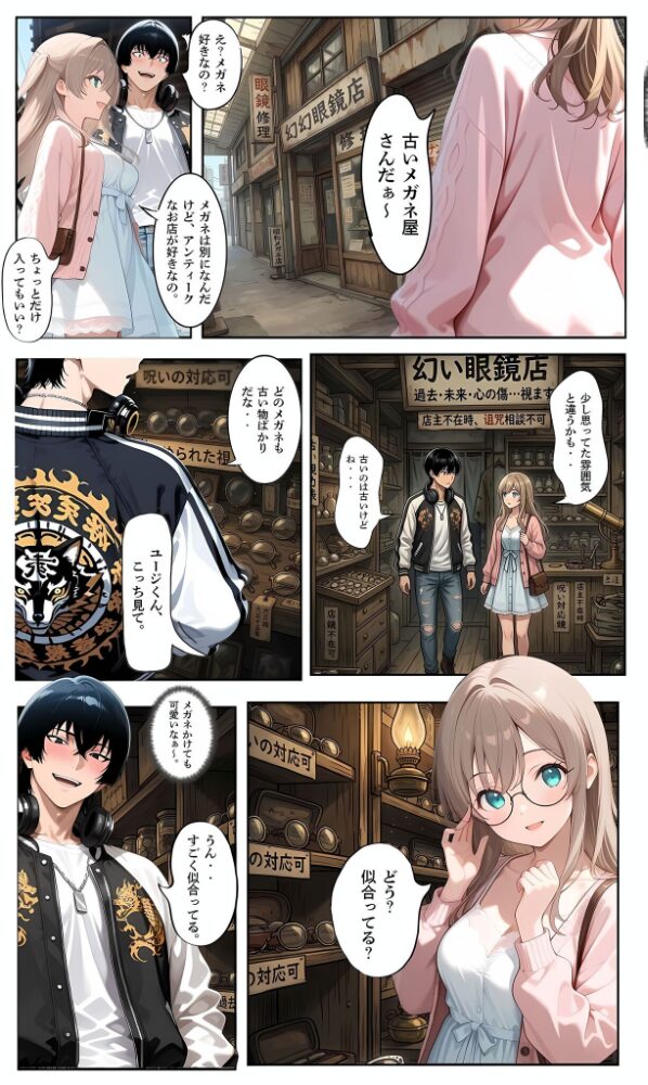 【覗き眼鏡本舗】〜純情清楚系美女の仮面を剥がして生マ●コ眺めながら足コキしてもらって中●しセックスしまくる話〜 モザイク版【hentai エロ漫画】 サンプル画像