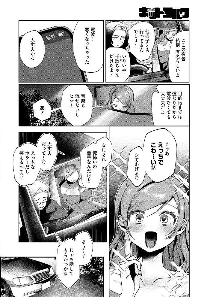 コミックホットミルク2026年03月号 じゃが山たらヲ たにし ドラチェフ 雨宮ミズキ 玉置勉強 古賀亮一 イコール 西川康 しょうさん坊主 ICHICO 朔月 あほすたさん 江森うき 1億年惑星 雪咲みあれ 久我繭莉 馬胃 紺ナリタ 野田ぐり にびなもれんず サンプル画像