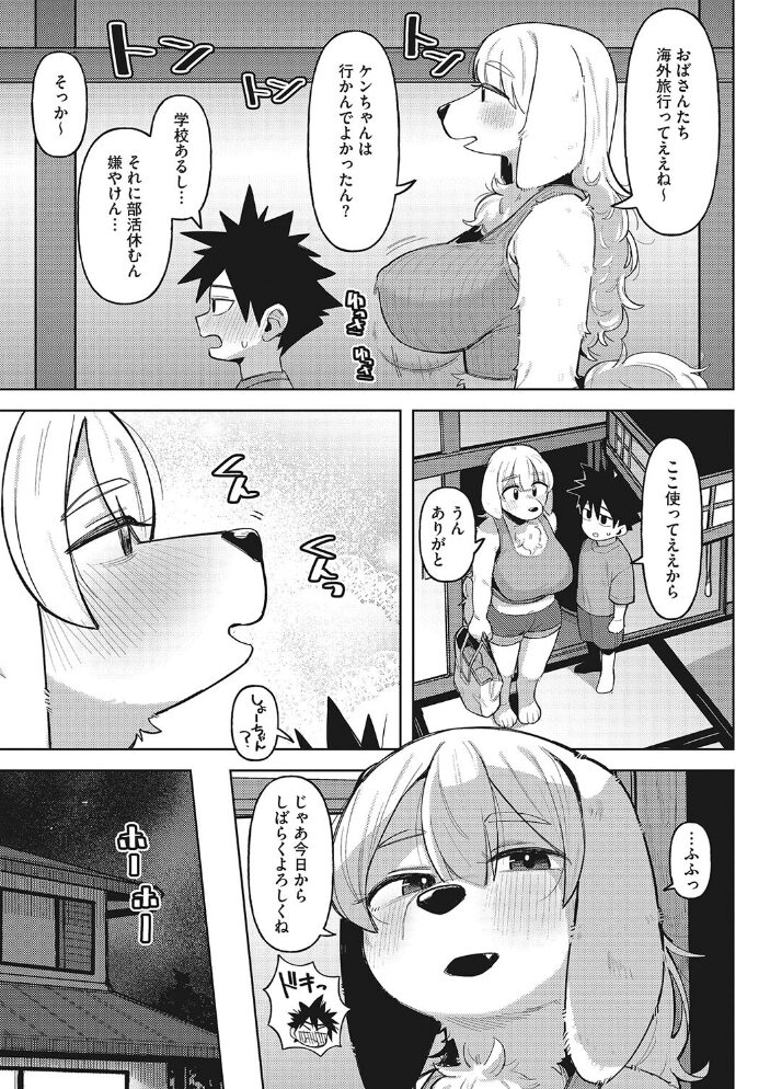 COMIC外楽 Vol.017 健康クロス Jun さんじろ ゲソスミス 八木そば ぴらふもどき サンプル画像