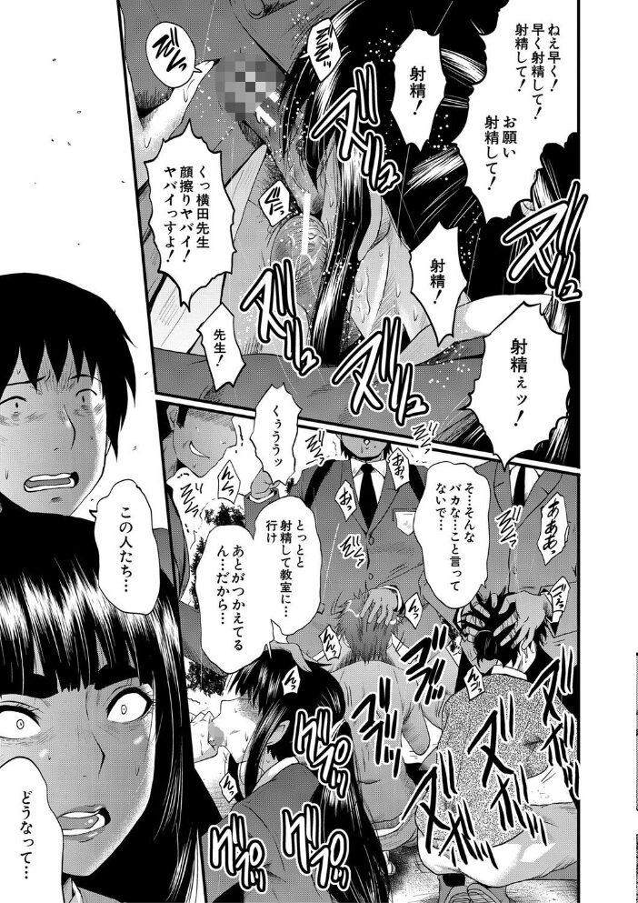 女教師奴●学園【1話立ち読み付き】  SINK MUJIN編集部 サンプル画像
