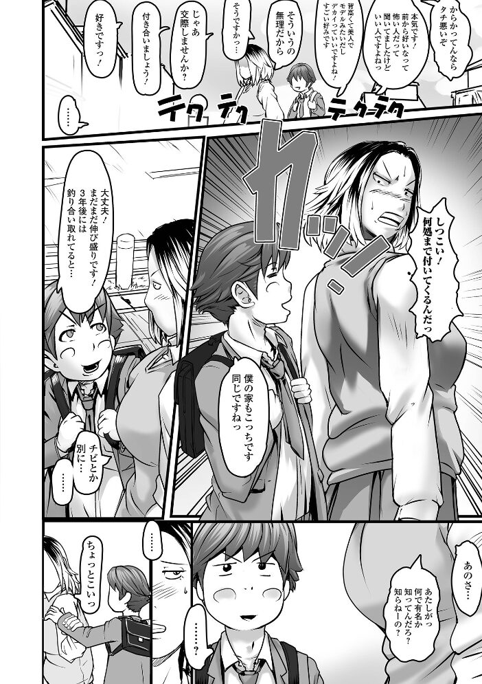 ふたなりフレンズ！ Vol.15  るんるん RED-RUM 不自由人 八手美以菜 三浦いお太 にゅーひん 麻婆ナス ダミーの蝙蝠 サンプル画像