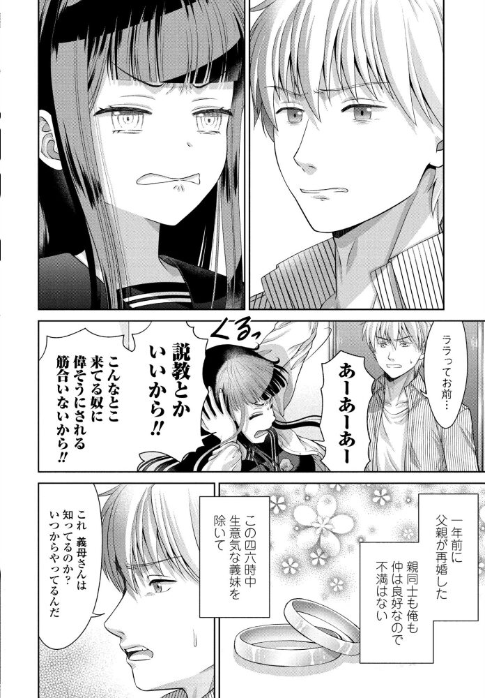 COMICペンギンクラブ 2026年11月号【デジタル版】【hentai エロ漫画】 サンプル画像