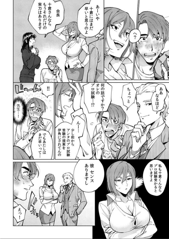 まつりさんを酔いつぶしたその後で…… 中込 COMIC快艶編集部 サンプル画像