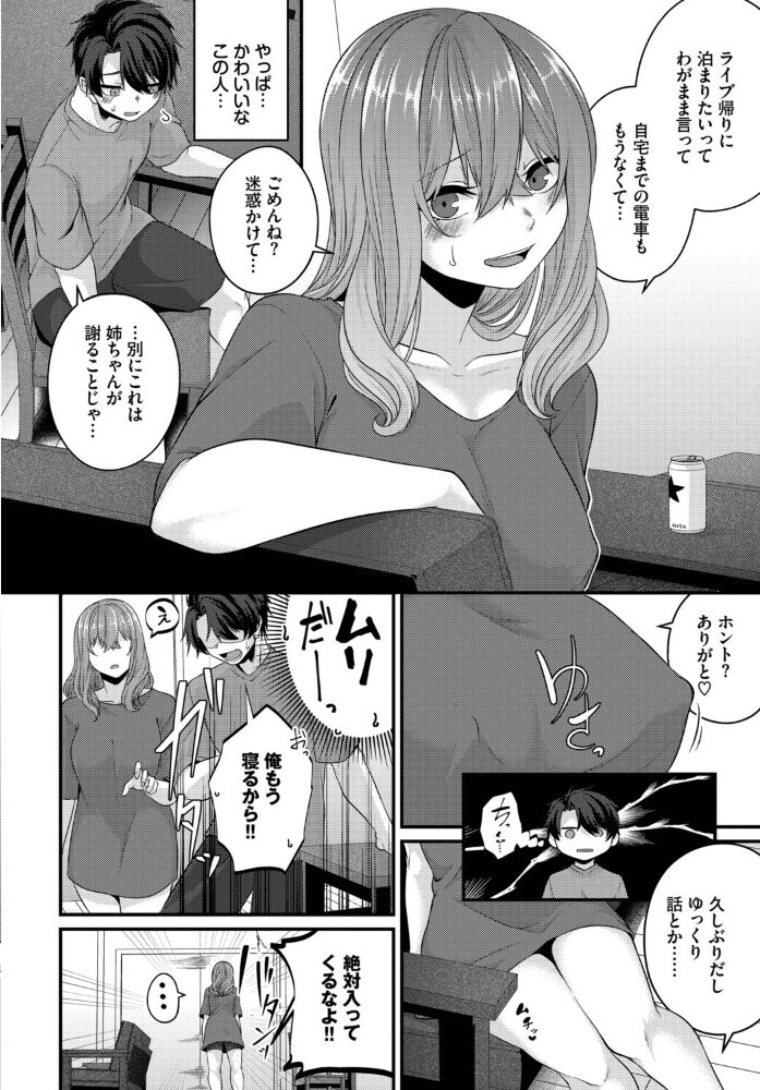 フェチズム VOL.47〜授乳手コキ編〜【hentai エロ漫画】 サンプル画像