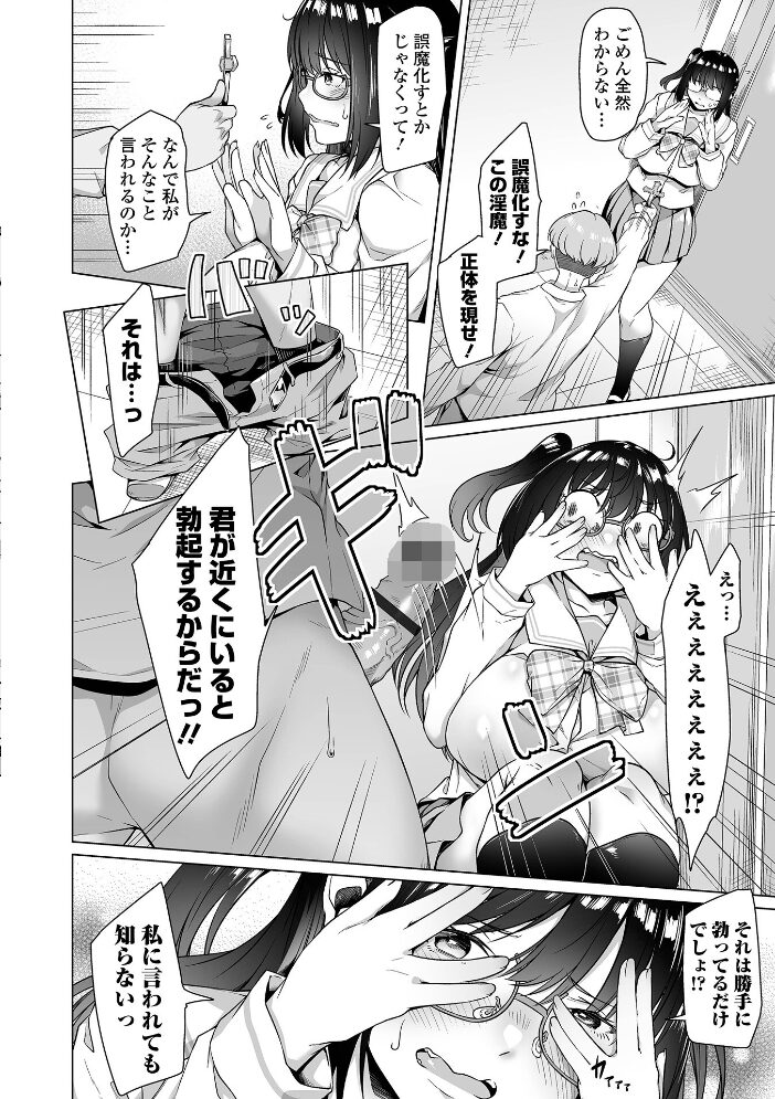 COMICオルガ vol.81 えれ2エアロ ヌカきゅーり 内東ぐら 泉たいち 柳ひろひこ タカエツ 一水社編集部 サンプル画像