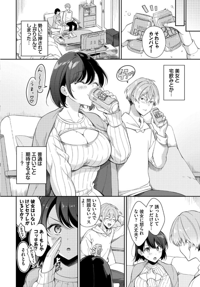 COMIC BAVEL SPECIAL COLLECTION（コミックバベル スペシャルコレクション）VOL77  煤雲なぎ 蛸田こぬ 櫻井マキ 羽原ヒロ コミックバベル編集部 オジョウ サンプル画像