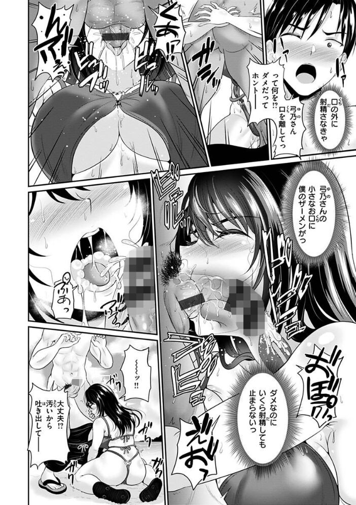 あなたの、ちょうだい 【FANZA版限定描き下ろしイラスト付き】 春日野トバリ サンプル画像