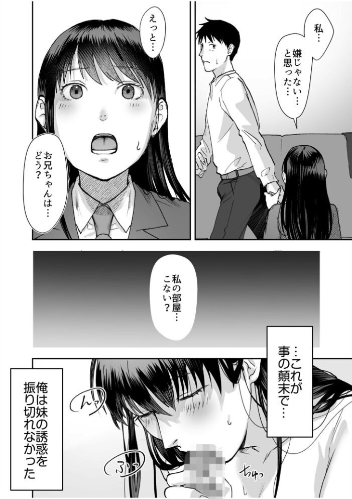 親には言えないオトナの時間 case.1〜小野田あやの場合〜【通常版】 澱泥カカリヤ サンプル画像