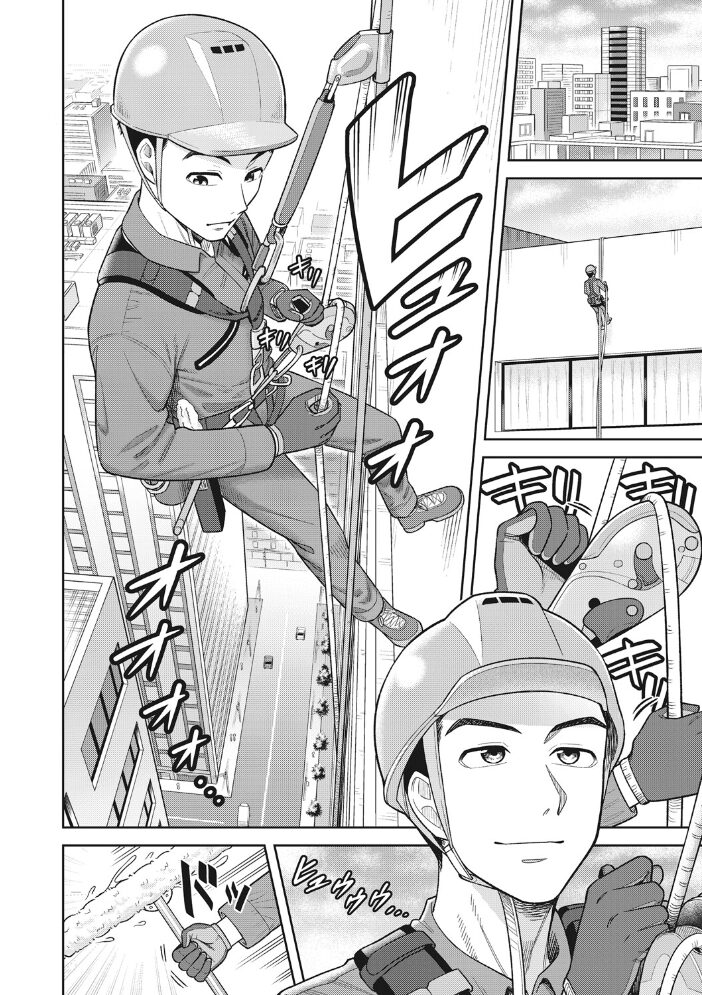 ツマミ喰い  ぐうすか サンプル画像