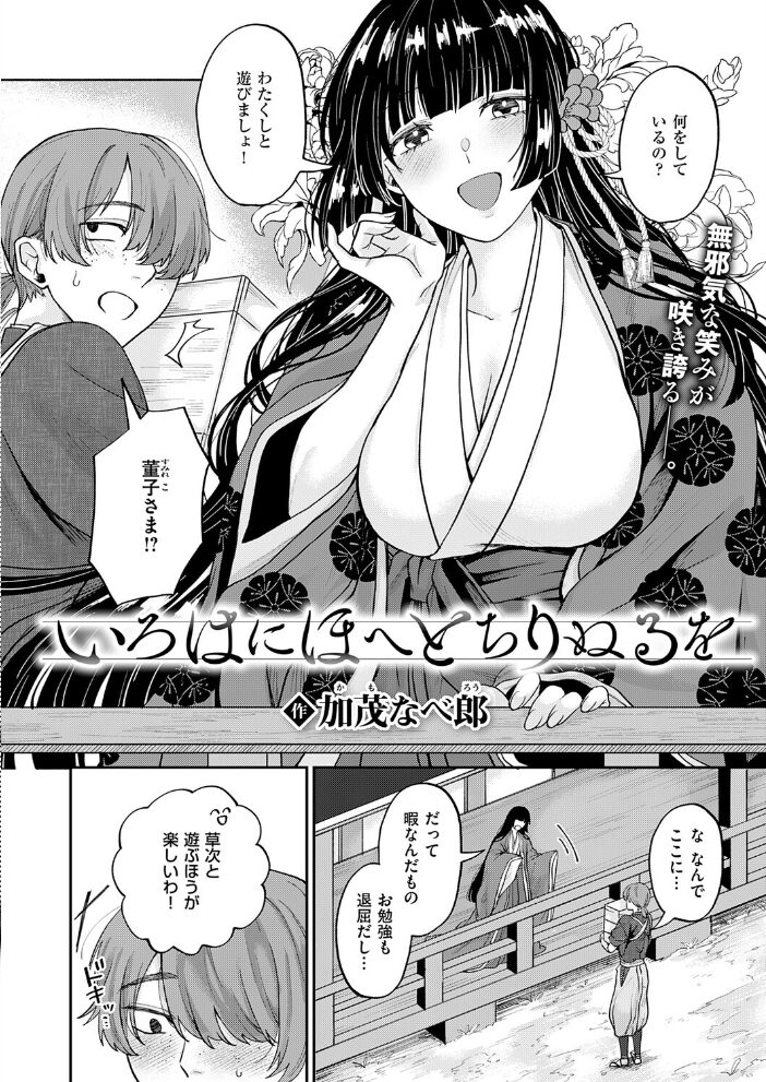 COMIC E×E 75【FANZA限定特典付き】【hentai エロ漫画】 サンプル画像