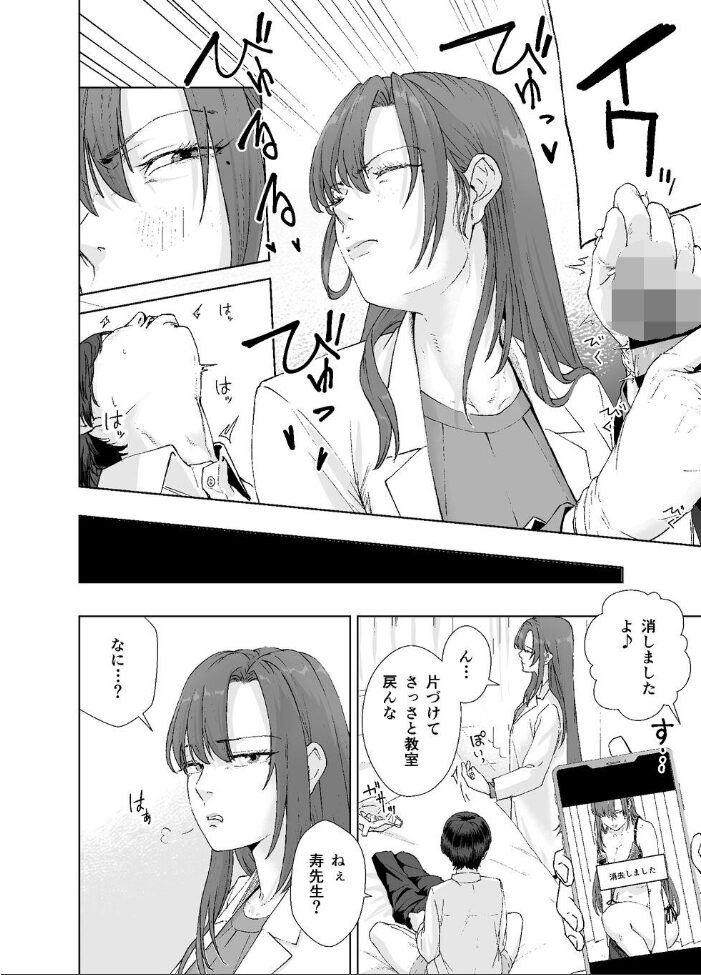 人妻養護教諭の秘密を握ったので手と!口と!マ〇コで、、、!!! ばきゅうむ サンプル画像