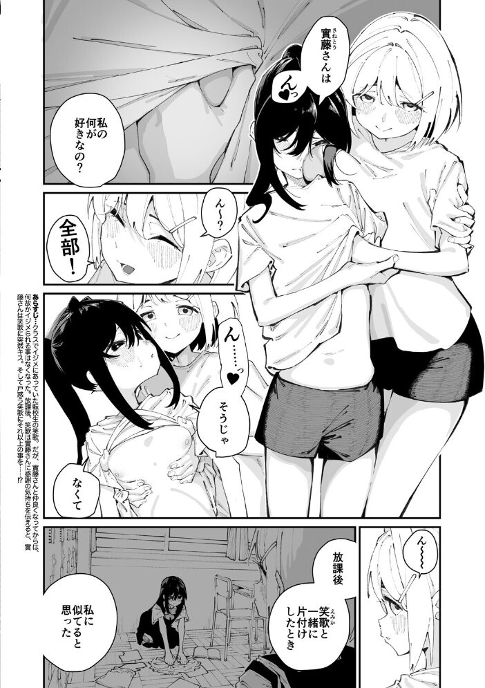 コミックメガストア Vol.020 きんく 水龍敬 ぐすたふ 神楽もろみ いとうえい 黒岩瑪瑙 野良黒ネロ 天太郎 urute 四条定史 河原野アパラ 白玉もち ウタタネ たたきた 失速 サンプル画像