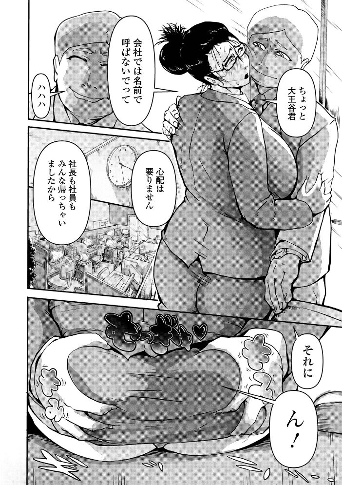 人妻美肉特売日 zizi 一水社編集部 サンプル画像
