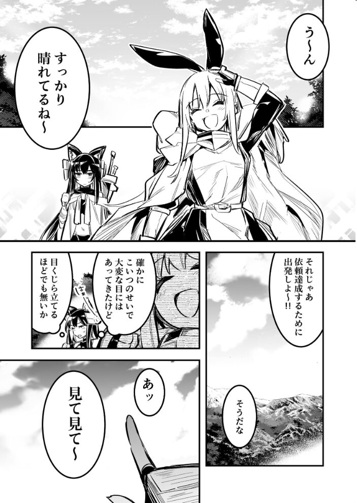 冒険者ちゃんとえっちな冒険 白塗り修正版 4巻 レフトハンド サンプル画像