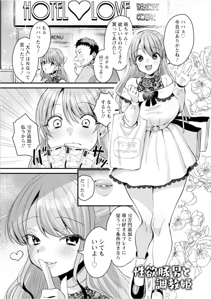 エンジェルクラブMEGA Vol.101 エンジェルクラブMEGA編集部 サンプル画像