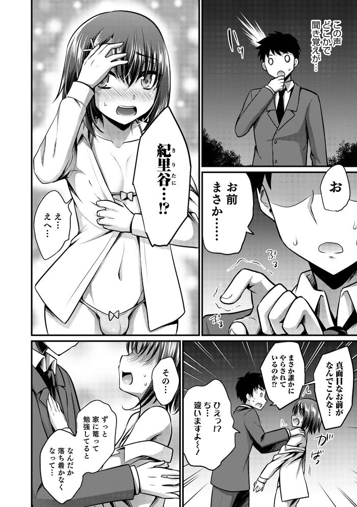 オトコのコ HEAVEN’S DOOR 16 うらくそ BENNY’S 快刀ゆーひ 汐焼あゆ おきた香奈 イツモン さやと サンプル画像