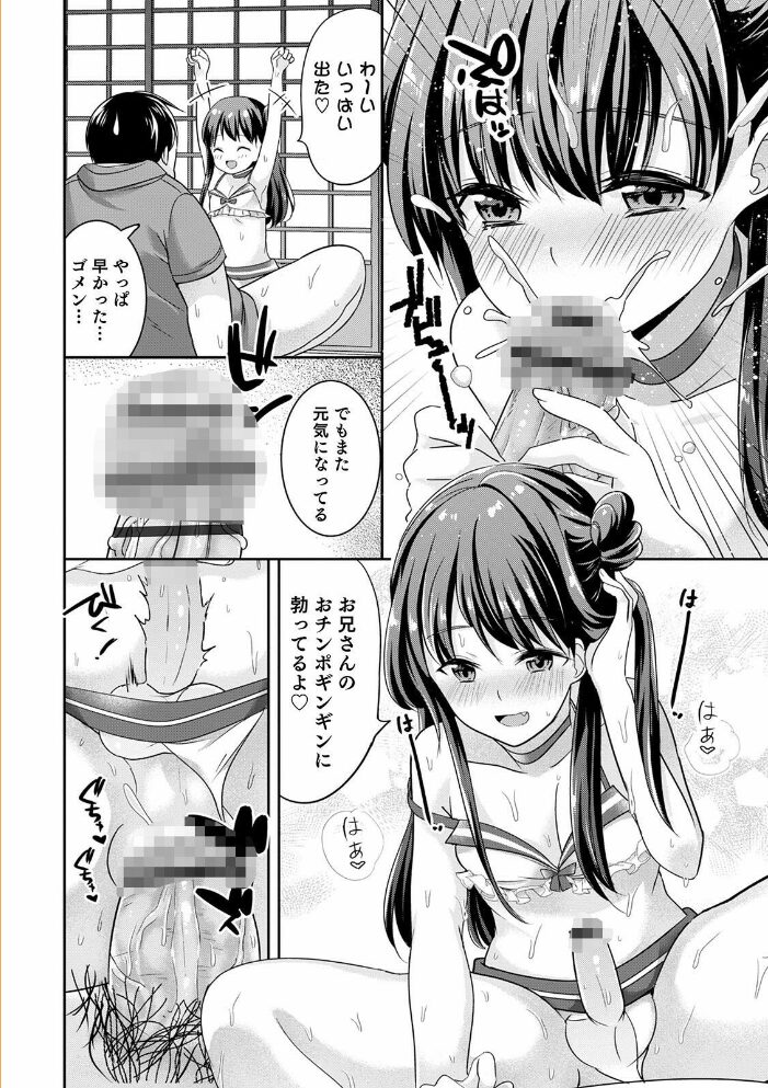 オトコのコ彼女 【デジタル特装版】 魚目ベジ サンプル画像