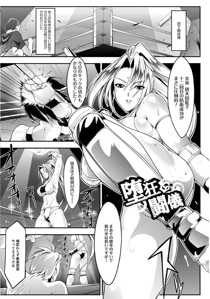 エンジェルクラブMEGA Vol.65 デイノジ いたうみきたか bowalia クロFn 大林森 飛野俊之 チョコぱへ 長谷部臣丈 PIえろ サガッとる 英戦 鬼島大車輪 サンプル画像