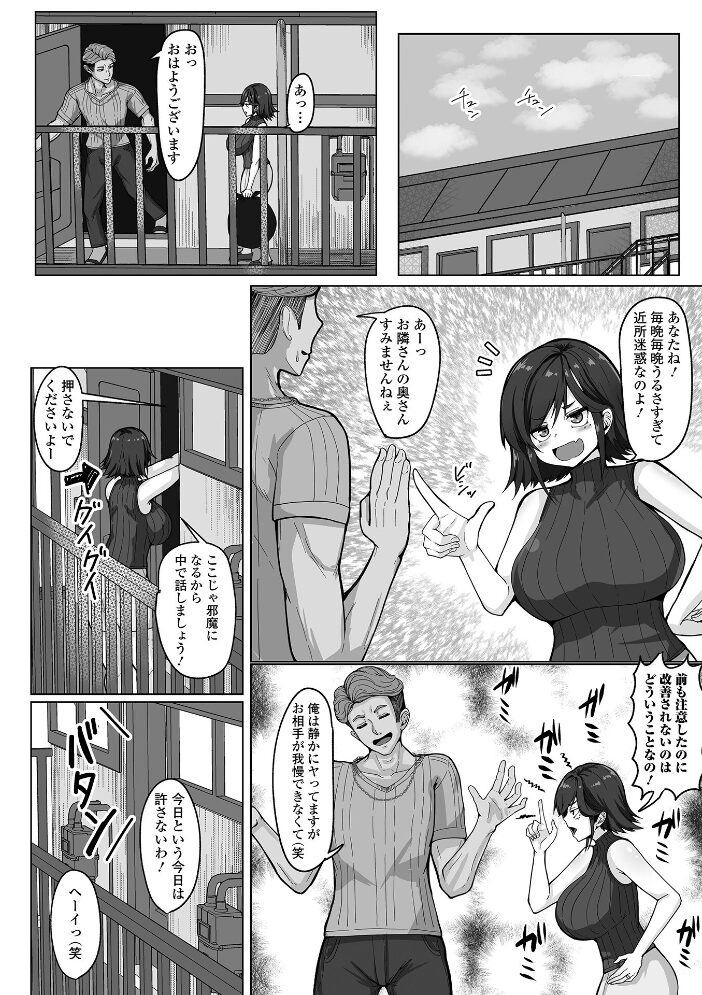 Web配信月刊隣の気になる奥さん vol.104 ロッコ 畠山桃哉 八手美以菜 yotunoha 武蔵ダイチ 葵イチゴ 川沼魚釣 一水社編集部 サンプル画像