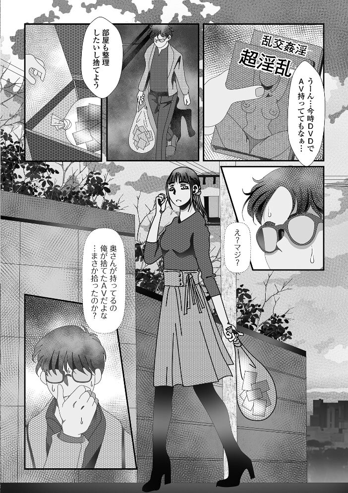 変態痴女奥様【通常版】 TAMAKIN 一水社編集部 サンプル画像