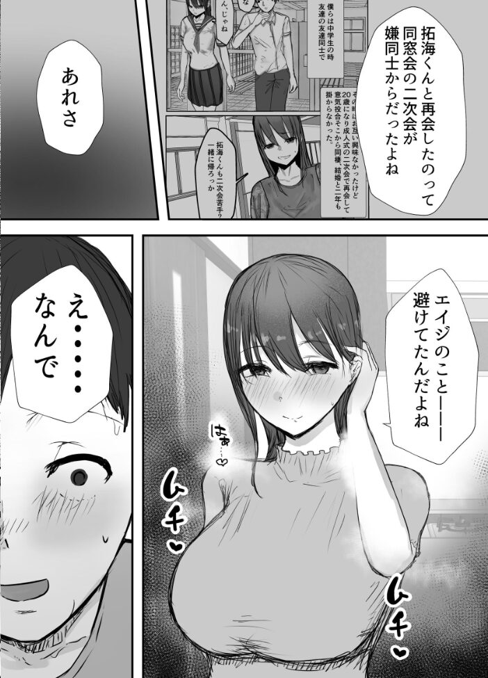 寝取らせの後悔って遅いみたいよ? 3 バケツプリン サンプル画像