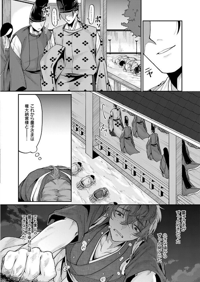 いろはにほへと ちりぬるを【hentai エロ漫画】 サンプル画像