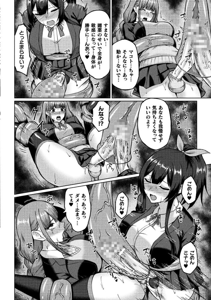 ふたなりJK退魔士 〜咎人の巫女〜 第1話【hentai エロ漫画】 サンプル画像