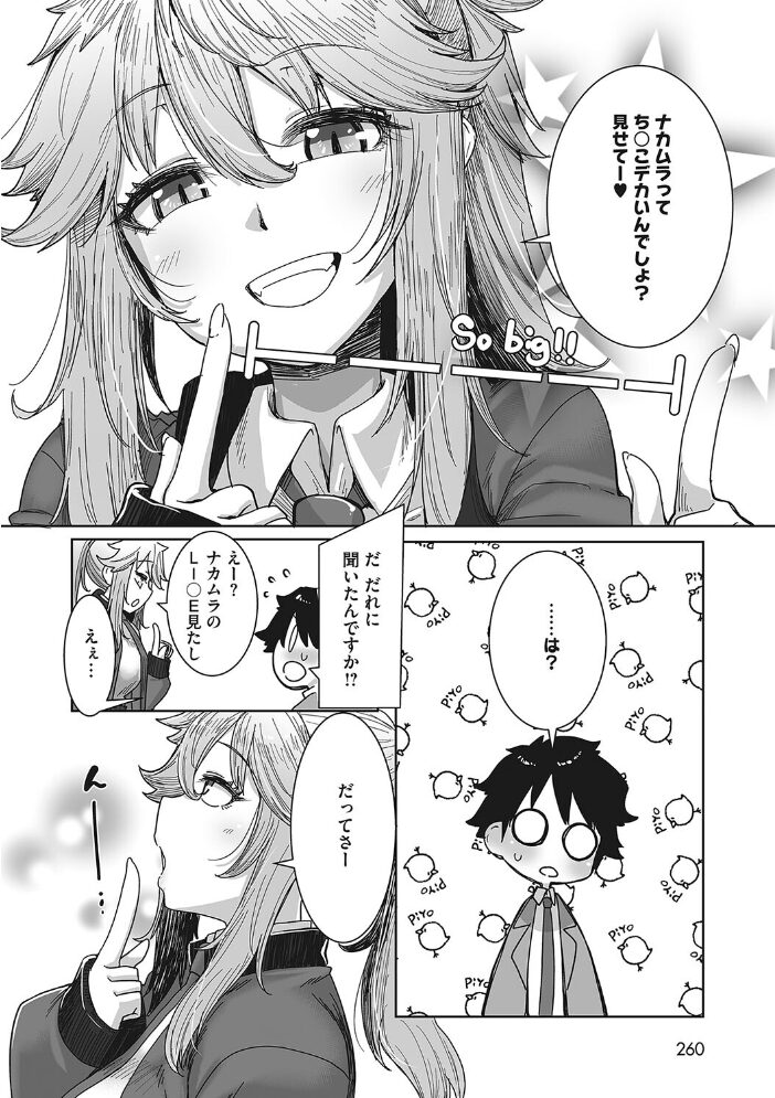 オタクに優しいギャルはいる！  ばくや サンプル画像