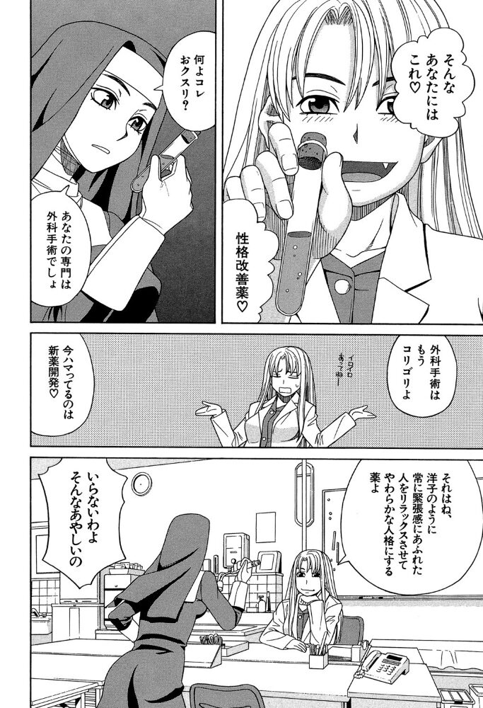媚薬ガ私ヲ牝ニスル【1話立ち読み付き】 ZUKI樹 サンプル画像