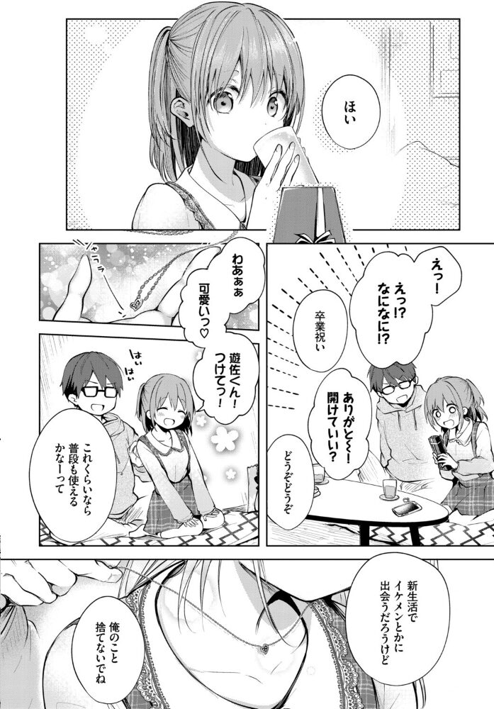 フェチズム VOL.38〜年の差編〜 うなさか 茨芽ヒサ 東條土筆 こしの 奇仙 コミックバベル編集部 サンプル画像