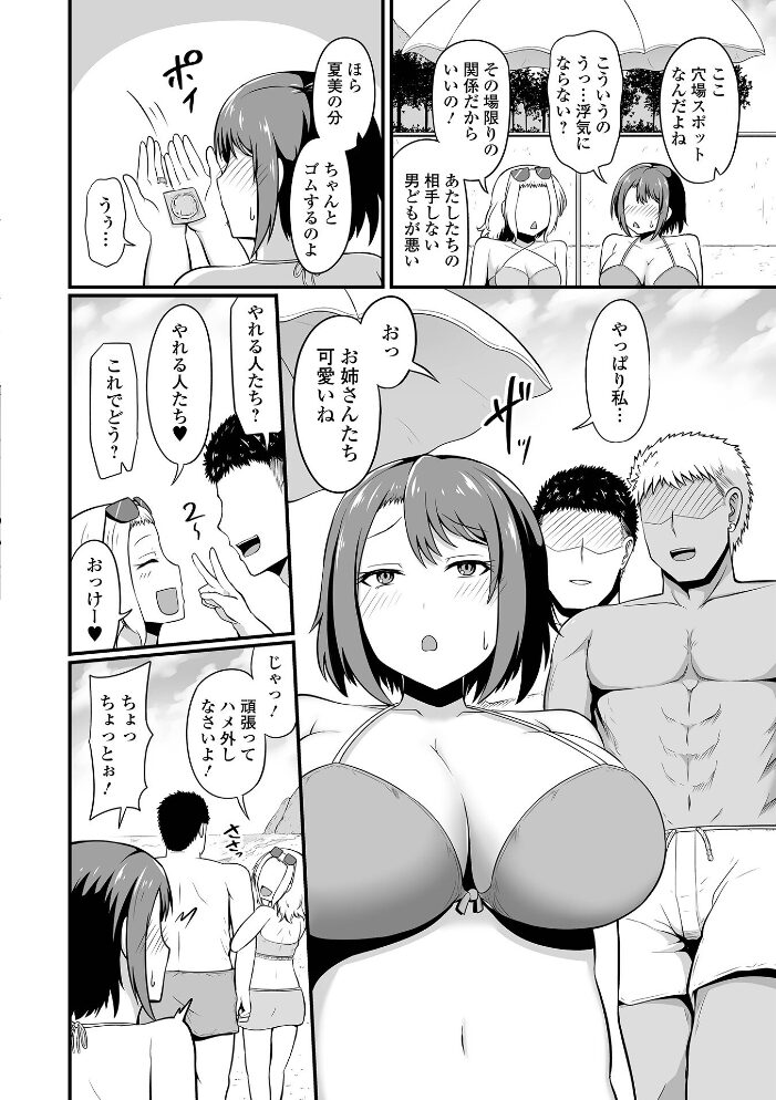 汁だくな淫乱人妻 木林日ヨ 一水社編集部 サンプル画像