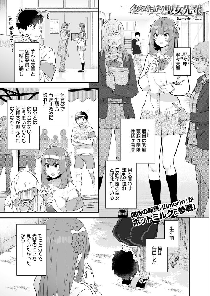 コミックホットミルク2026年01月号 キチロク 枠田ちさき じゃが山たらヲ みずゆき Clone人間 うましか 玉置勉強 玄鉄絢 古賀亮一 EB110SS 宇場義行 ICHICO 朔月 あほすたさん 朱シオ 1億年惑星 愉快田うちお 東雲108 にびなもれんず 山morin サンプル画像